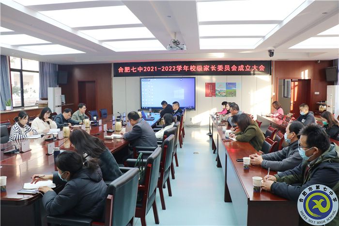 luck18平台召开2021-2022学年校级家委会第一次会议(图1) luck18平台召开2021-2022学年校级家委会第一次会议(图1)