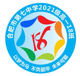 “七”彩班级，“徽”聚梦想(图18)