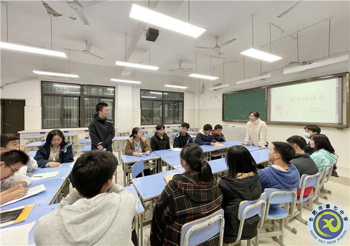 luck18平台高二年级学生座谈会(图2)