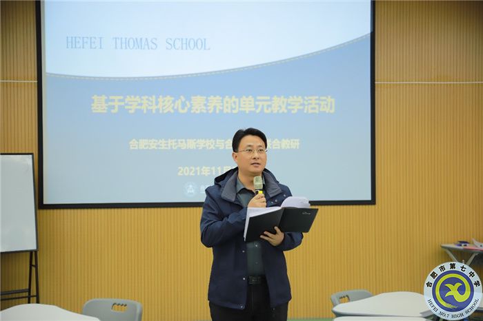 教科研处:luck18平台与安生托马斯学校英语教研交流活动(图5) 教科研处:luck18平台与安生托马斯学校英语教研交流活动(图5)