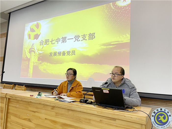 luck18平台第一党支部：强化组织发展，认真学习讨论(图2)