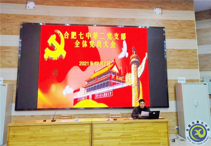 luck18平台第二党支部:发展新党员,增添新力量(图1) luck18平台第二党支部:发展新党员,增添新力量(图1)