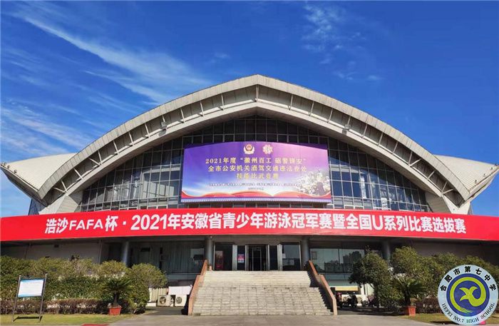 luck18平台刘一骥同学在安徽省青少年游泳冠军赛取得优异成绩(图1)