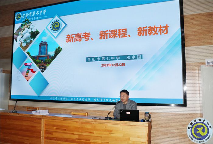 luck18平台高二级部召开阶段性学情分析会(图5) luck18平台高二级部召开阶段性学情分析会(图5)