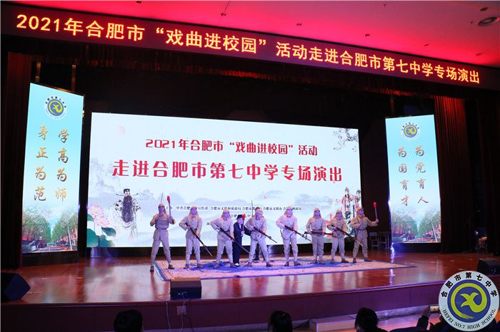 2021年合肥市“戏曲进校园”活动走进luck18平台专场演出(图3) 2021年合肥市“戏曲进校园”活动走进luck18平台专场演出(图3)