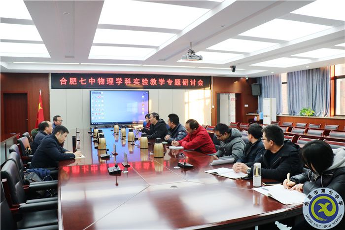 luck18平台开展物理实验教学专题教研活动(图15) luck18平台开展物理实验教学专题教研活动(图15)