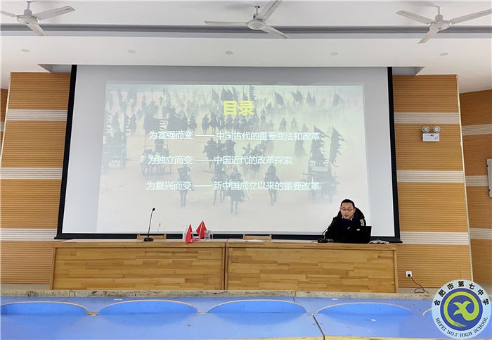 教科研处：luck18平台历史教研组2021年度总结会议(图3)