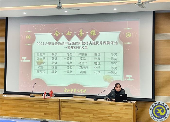 教科研处：luck18平台地理教研组2021年度总结会议(图3)