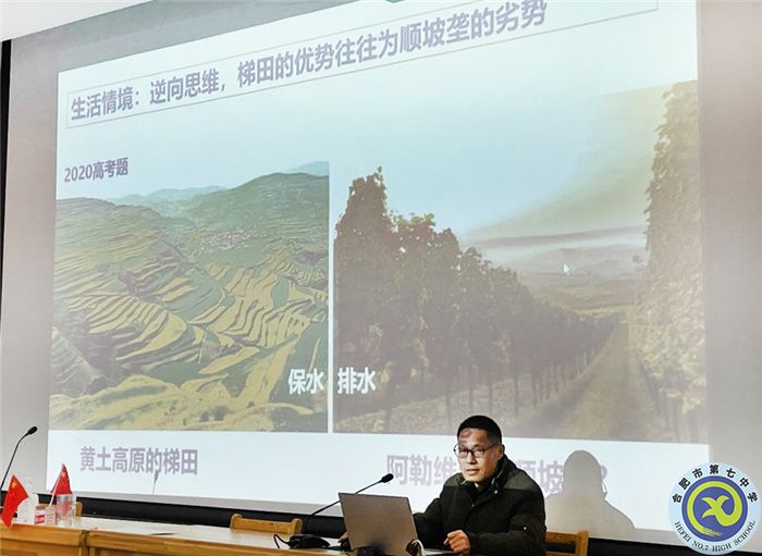 教科研处：luck18平台地理教研组2021年度总结会议(图2)