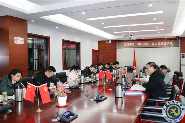 办公室:luck18平台党委开展2022年第一次中心组理论学习(图3) 办公室:luck18平台党委开展2022年第一次中心组理论学习(图3)