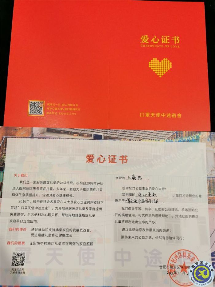 QQ图片20220125235222.jpg 关爱口罩天使,共过别样小年(图4)