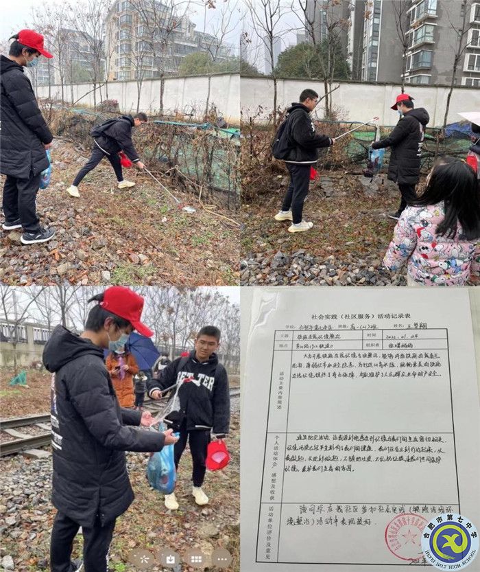 弘扬志愿精神,争做环境卫士(图1) 弘扬志愿精神,争做环境卫士(图1)
