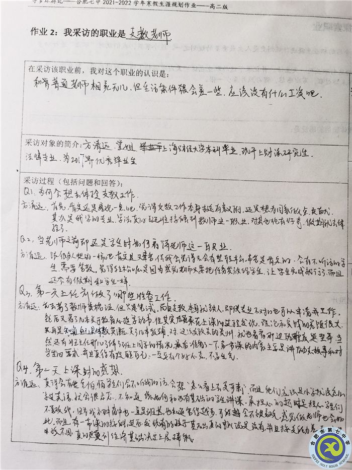 采访一种职业.jpg