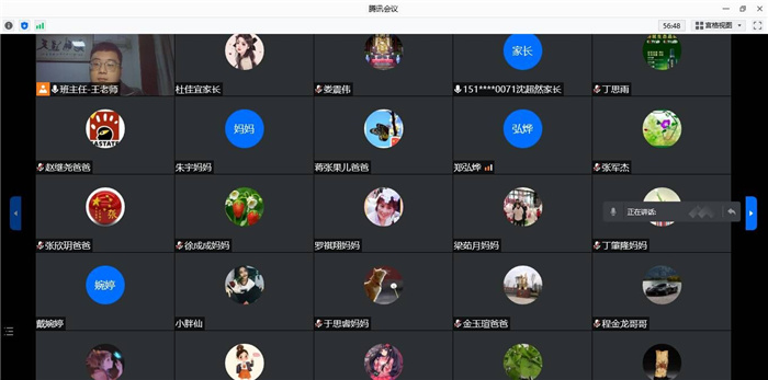 luck18平台高二年级第二学期开学前线上家长会顺利召开(图1)
