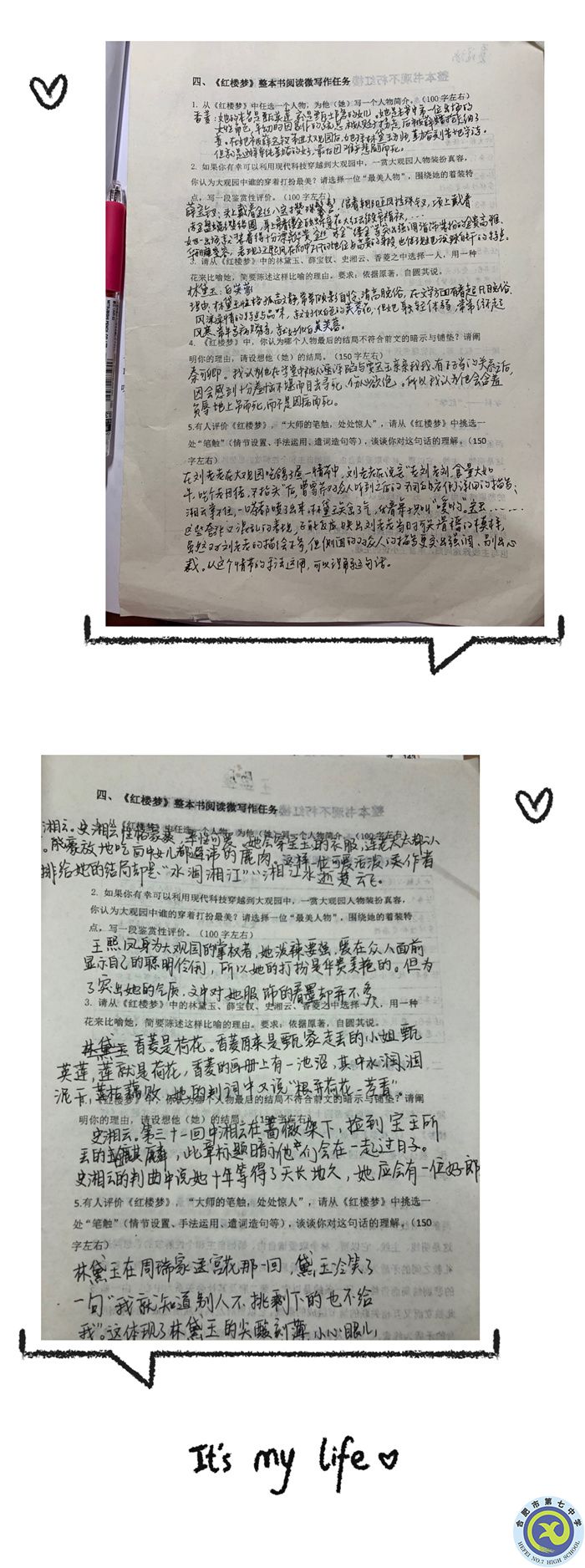 学生关于《红楼梦》的“微写作”任务.jpg 学生关于《红楼梦》的“微写作”任务.jpg