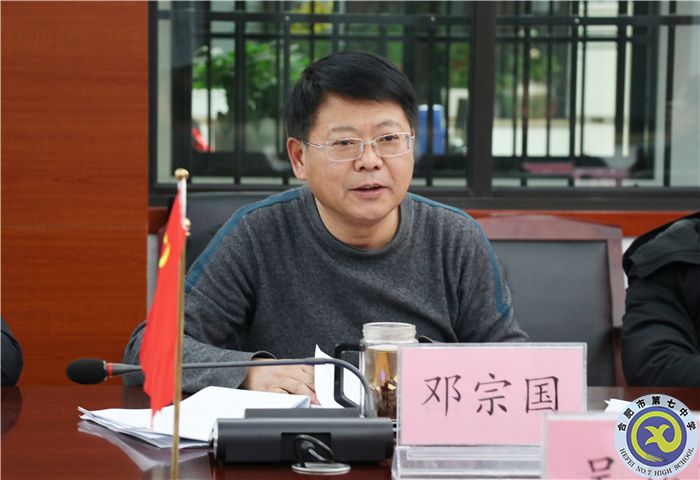 邓校.jpg