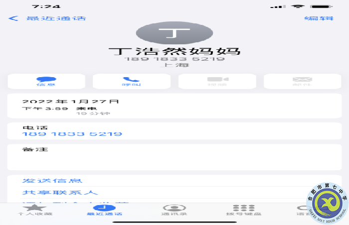 luck18平台高二理科实验班组团家访活动(图2) luck18平台高二理科实验班组团家访活动(图2)
