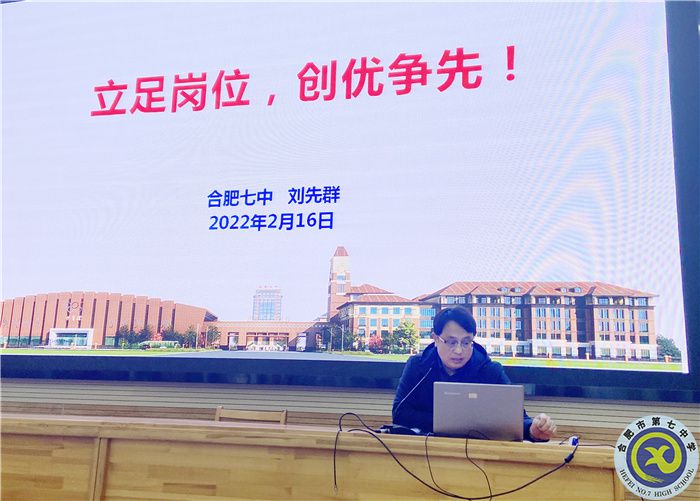 luck18平台高二年级召开期末质量分析会(图4) luck18平台高二年级召开期末质量分析会(图4)