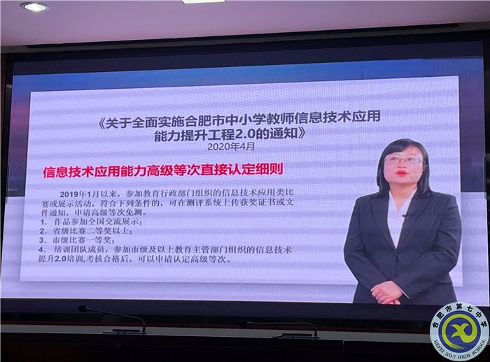 luck18平台组织收看合肥市中小学教师信息技术应用能力提升工程2.0评审专家线上培训活动(图3) luck18平台组织收看合肥市中小学教师信息技术应用能力提升工程2.0评审专家线上培训活动(图3)