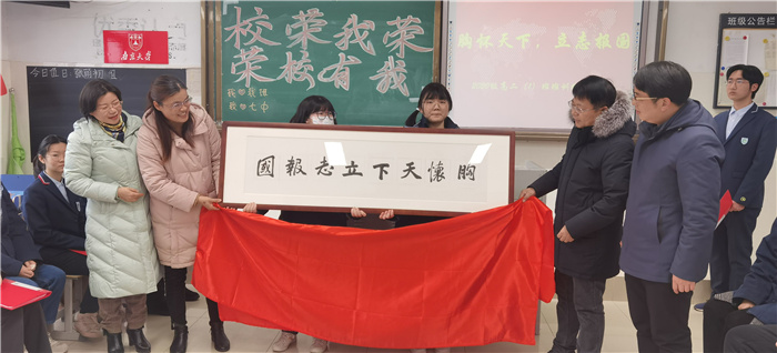 邓校长和刘校长为班训揭牌.jpg