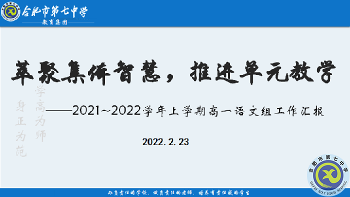 luck18平台召开2021-2022学年度第二学期教学教研工作会议(图6)