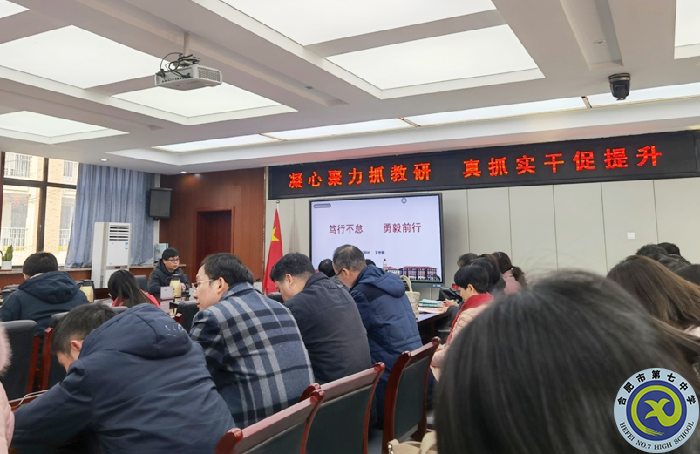 luck18平台召开2021-2022学年度第二学期教学教研工作会议(图3)