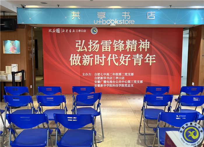 luck18平台联动家校社媒开展学雷锋主题实践活动(图2)