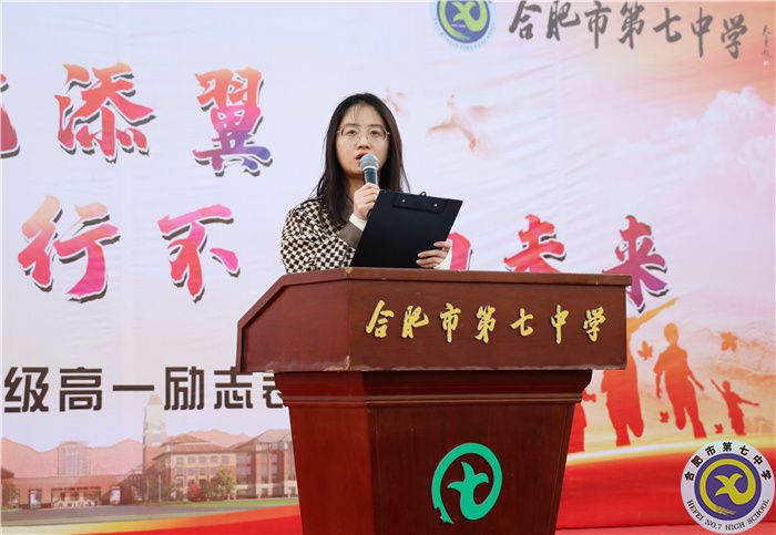 教师代表发言:秦丽.jpg 教师代表发言:秦丽.jpg