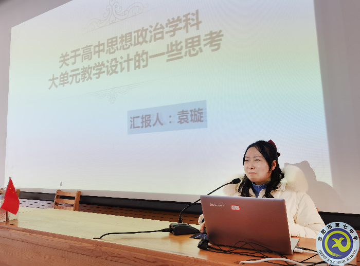 luck18平台认真布置合肥市普通高中双新实施“大研讨、大交流”活动(图6)