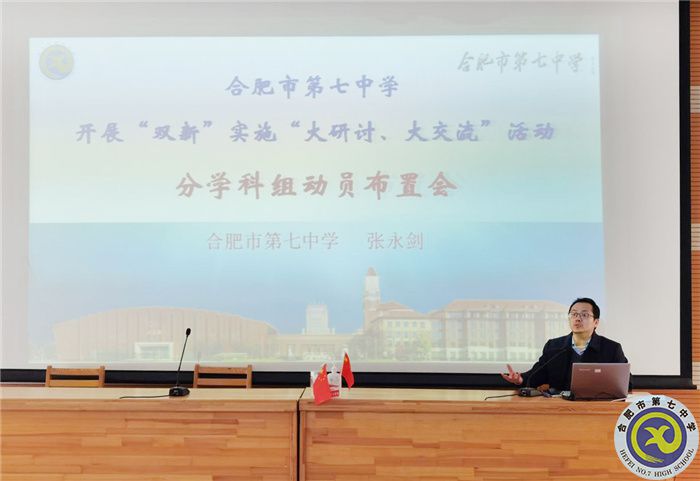 luck18平台政治组新学期第一次大教研组活动(图4) luck18平台政治组新学期第一次大教研组活动(图4)