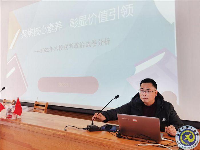 luck18平台政治组新学期第一次大教研组活动(图2) luck18平台政治组新学期第一次大教研组活动(图2)