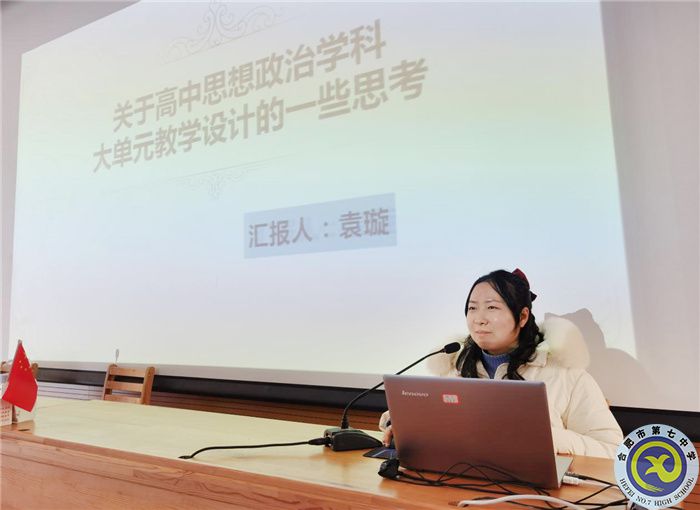 luck18平台政治组新学期第一次大教研组活动(图3) luck18平台政治组新学期第一次大教研组活动(图3)
