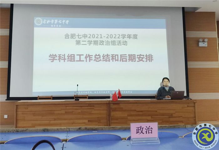 luck18平台政治组新学期第一次大教研组活动(图5) luck18平台政治组新学期第一次大教研组活动(图5)