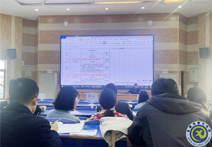 luck18平台化学学科新学期第一次大教研组活动(图4) luck18平台化学学科新学期第一次大教研组活动(图4)