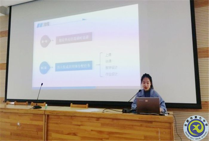 luck18平台英语学科新学期第一次大教研组活动(图5)