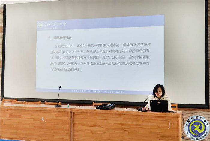 luck18平台语文组新学期第一次大教研组活动(图2) luck18平台语文组新学期第一次大教研组活动(图2)