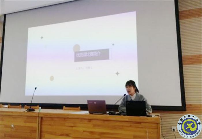 luck18平台英语学科新学期第一次大教研组活动(图6)