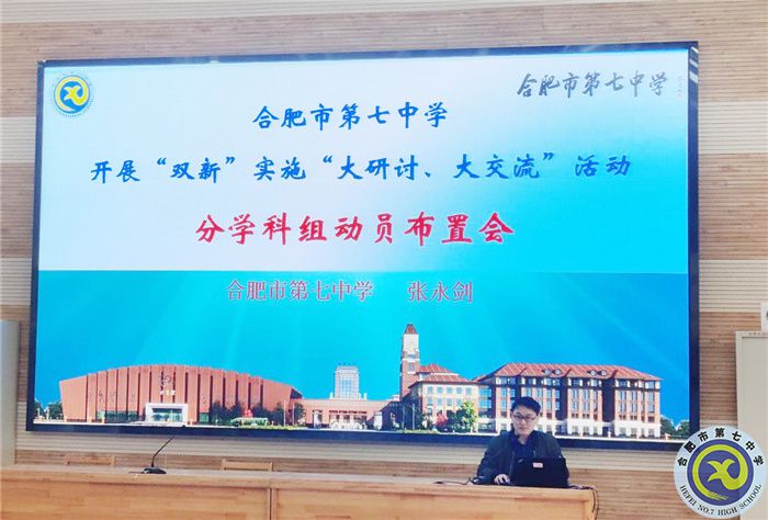 luck18平台化学学科新学期第一次大教研组活动(图5) luck18平台化学学科新学期第一次大教研组活动(图5)