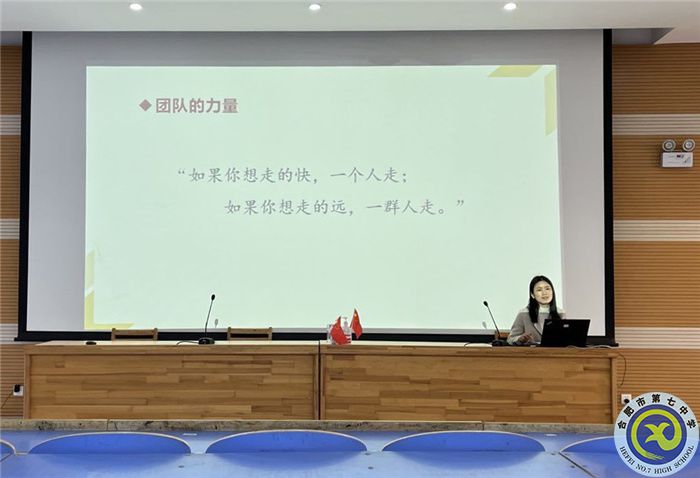 luck18平台历史学科新学期第一次大教研组活动(图6)