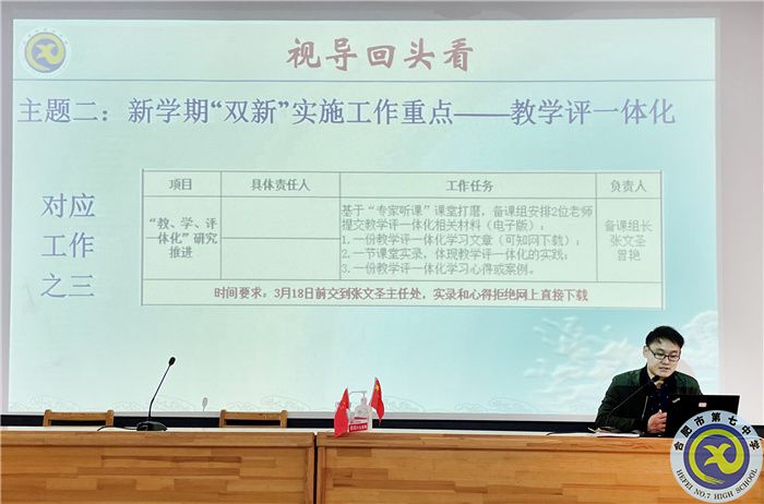 luck18平台历史学科新学期第一次大教研组活动(图2)