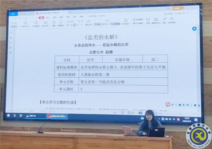 luck18平台化学学科新学期第一次大教研组活动(图6) luck18平台化学学科新学期第一次大教研组活动(图6)