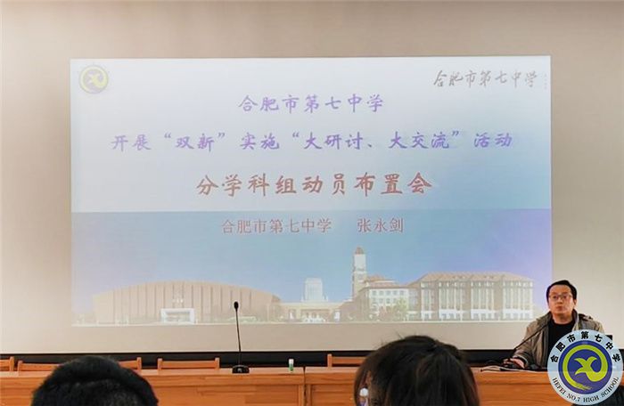 luck18平台语文组新学期第一次大教研组活动(图4) luck18平台语文组新学期第一次大教研组活动(图4)