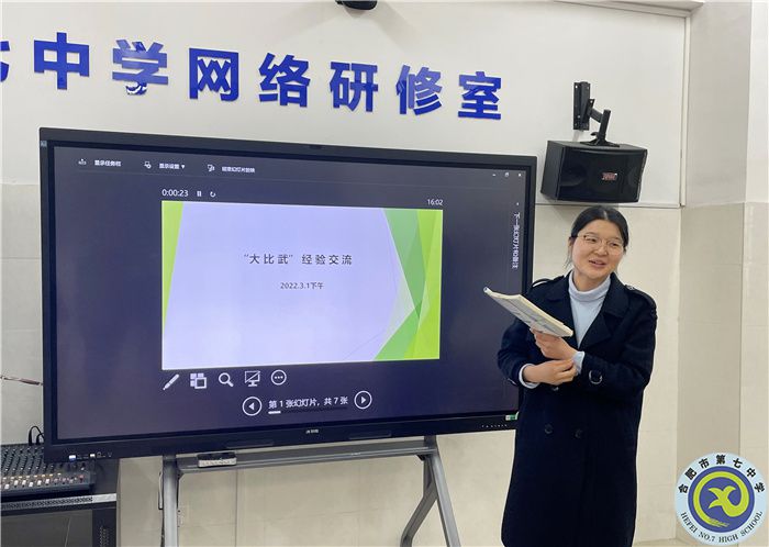 luck18平台地理组新学期第一次大教研组活动(图3)