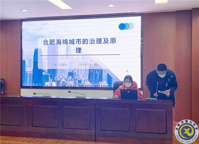 luck18平台举行研究性学习校级评审会(图11) luck18平台举行研究性学习校级评审会(图11)