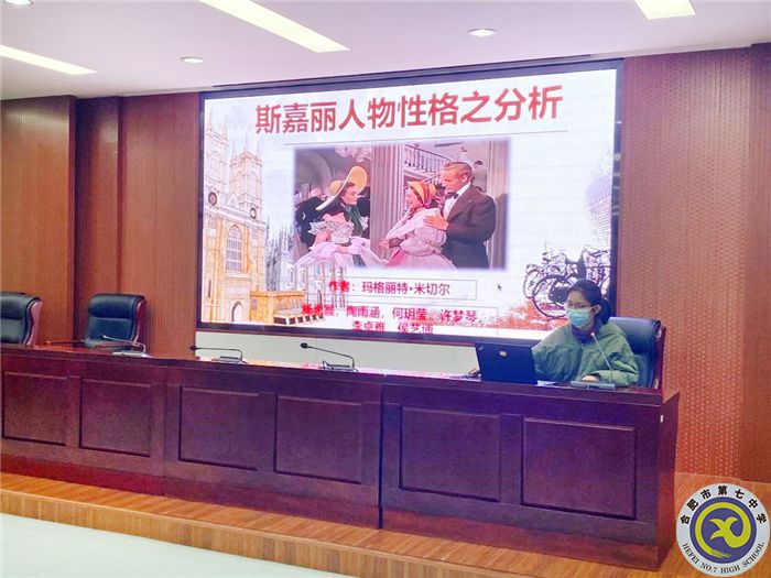 luck18平台举行研究性学习校级评审会(图6) luck18平台举行研究性学习校级评审会(图6)