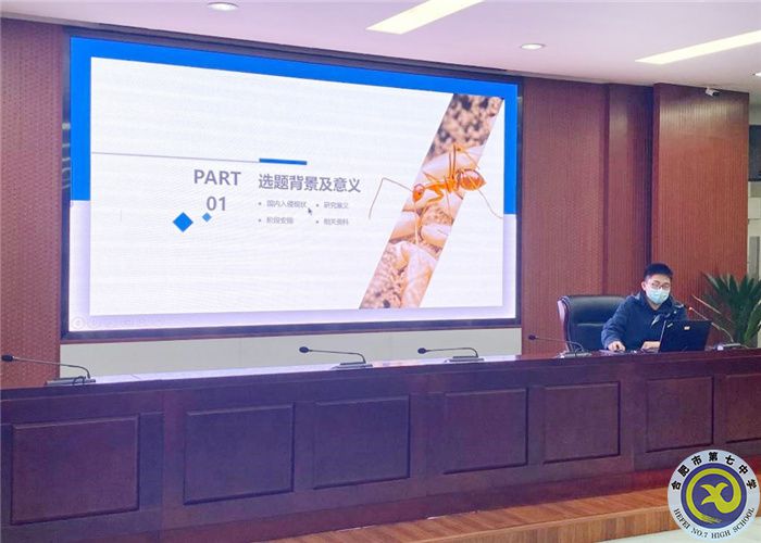 luck18平台举行研究性学习校级评审会(图7) luck18平台举行研究性学习校级评审会(图7)