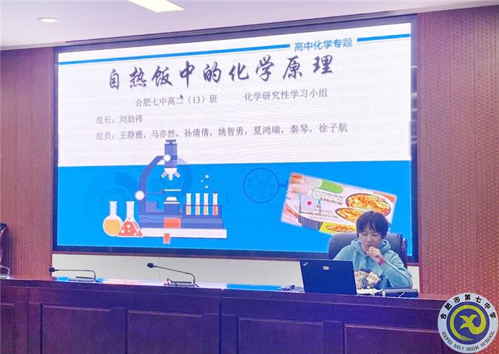 luck18平台举行研究性学习校级评审会(图15) luck18平台举行研究性学习校级评审会(图15)