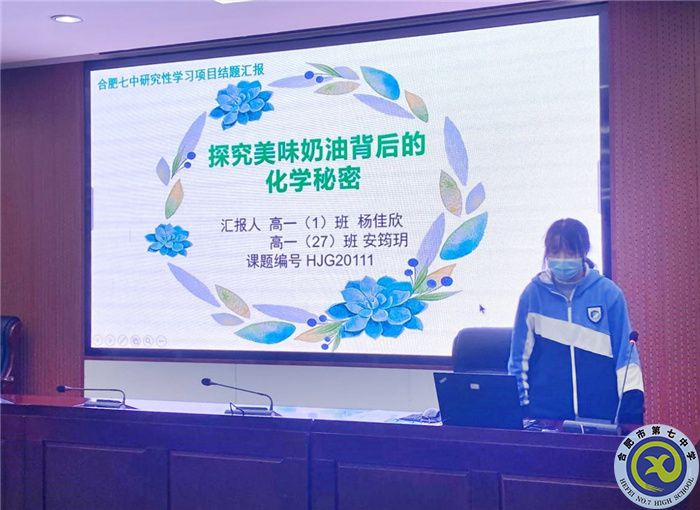 luck18平台举行研究性学习校级评审会(图12) luck18平台举行研究性学习校级评审会(图12)