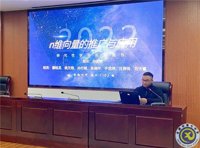 luck18平台举行研究性学习校级评审会(图10) luck18平台举行研究性学习校级评审会(图10)