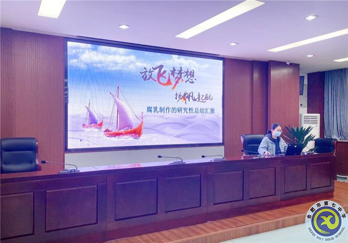 luck18平台举行研究性学习校级评审会(图5) luck18平台举行研究性学习校级评审会(图5)